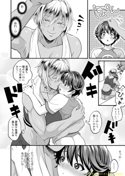 Page 2 of Futanari Ryuugakusei Manga