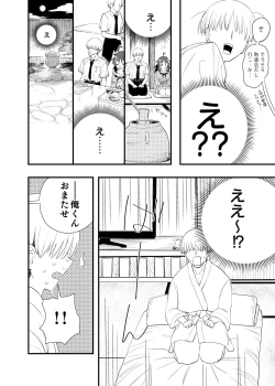 Page 34 of Mokko-chan wa Chiisai kedo Okkii