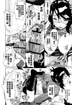 Page 12 of いじられっこ（Chinese）