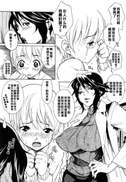 Page 3 of いじられっこ（Chinese）