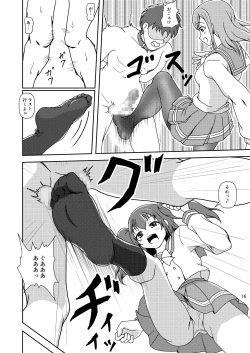 Page 16 of Koki Live! #5 Futari no, kimochi Ii?