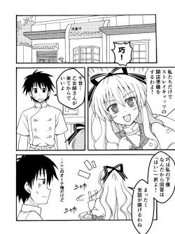 Page 4 of Chise o Oryouri Kyoushitsu