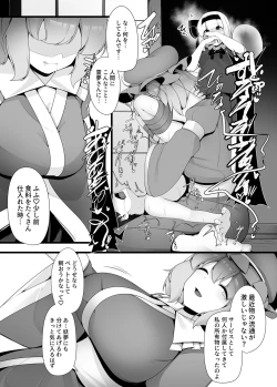 Page 3 of Youmu-chan Kakusei!?