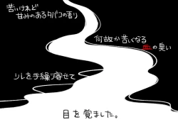 Page 16 of Psyche's Creepy ＆ Creamies!! #1