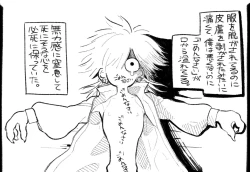 Page 6 of Psyche's Creepy ＆ Creamies!! #1