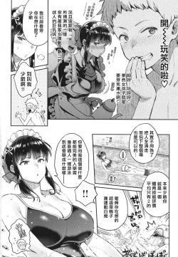 Page 123 of Anata to Gachinko Taiketsu - ANATA TO GACHINKO BATTLE!!!!! + Toranoana Gentei Leaflet
