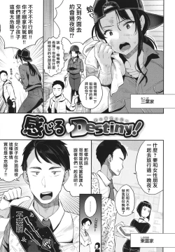 Page 142 of Anata to Gachinko Taiketsu - ANATA TO GACHINKO BATTLE!!!!! + Toranoana Gentei Leaflet