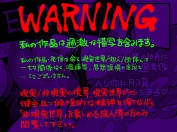 Page 2 of Psyche's Creepy ＆ Creamies!! #7