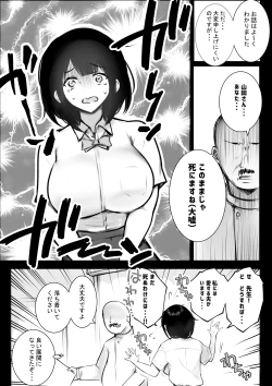 Page 11 of Boku dake ni Amaesasete Kureru Kyonyuu JK Tsuma o Hoka no Otoko ni Dakasete Mita 8