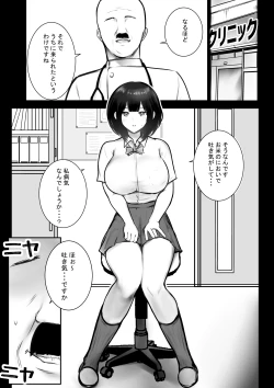 Page 8 of Boku dake ni Amaesasete Kureru Kyonyuu JK Tsuma o Hoka no Otoko ni Dakasete Mita 8