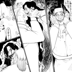 Page 16 of Psyche's Creepy ＆ Creamies!! #9