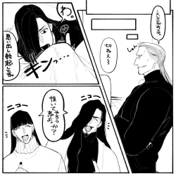 Page 34 of Psyche's Creepy ＆ Creamies!! #9