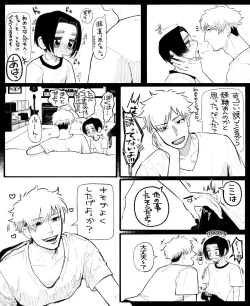 Page 11 of Psyche's Creepy ＆ Creamies!! #11