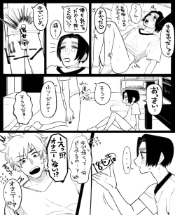 Page 14 of Psyche's Creepy ＆ Creamies!! #11