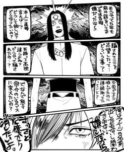 Page 28 of Psyche's Creepy ＆ Creamies!! #11