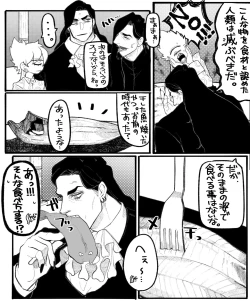 Page 18 of Psyche's Creepy ＆ Creamies!! #12