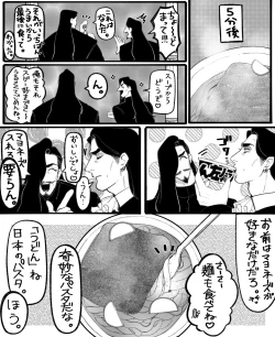 Page 24 of Psyche's Creepy ＆ Creamies!! #12