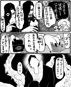 Page 28 of Psyche's Creepy ＆ Creamies!! #12