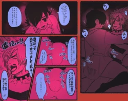 Page 1 of [Daimaou ★ Poruno-kun] [Inkya Shojo × Ikiri Doutei] (Ongoing)