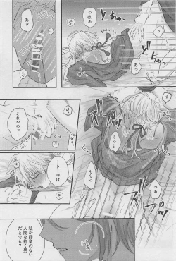 Page 28 of Reimei o Tsugu