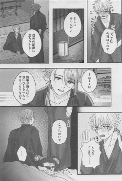 Page 34 of Reimei o Tsugu