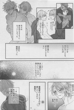 Page 6 of Reimei o Tsugu
