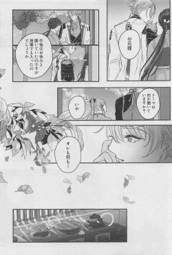 Page 8 of Reimei o Tsugu