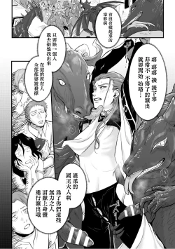 Page 19 of 淫乱祭品～被玷污的王座～