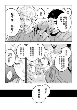 Page 6 of 淫乱祭品～被玷污的王座～