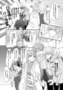 Page 108 of Chippai Joshi to Oppai Danshi 1-25