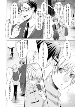 Page 110 of Chippai Joshi to Oppai Danshi 1-25