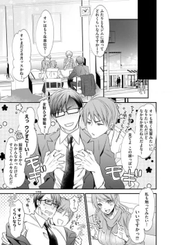 Page 113 of Chippai Joshi to Oppai Danshi 1-25