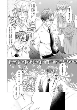 Page 114 of Chippai Joshi to Oppai Danshi 1-25