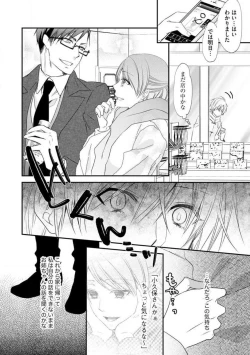 Page 124 of Chippai Joshi to Oppai Danshi 1-25