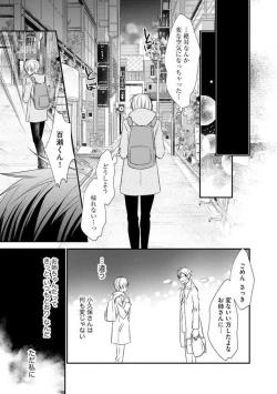 Page 127 of Chippai Joshi to Oppai Danshi 1-25