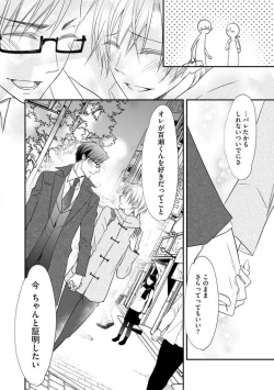 Page 130 of Chippai Joshi to Oppai Danshi 1-25