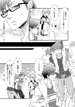 Page 15 of Chippai Joshi to Oppai Danshi 1-25
