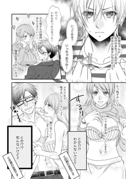 Page 162 of Chippai Joshi to Oppai Danshi 1-25