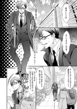 Page 168 of Chippai Joshi to Oppai Danshi 1-25