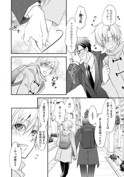 Page 174 of Chippai Joshi to Oppai Danshi 1-25