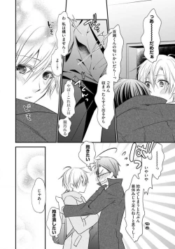 Page 176 of Chippai Joshi to Oppai Danshi 1-25