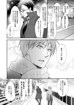 Page 189 of Chippai Joshi to Oppai Danshi 1-25