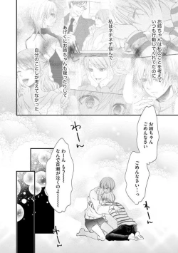 Page 193 of Chippai Joshi to Oppai Danshi 1-25