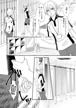 Page 201 of Chippai Joshi to Oppai Danshi 1-25