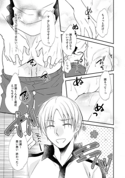 Page 206 of Chippai Joshi to Oppai Danshi 1-25