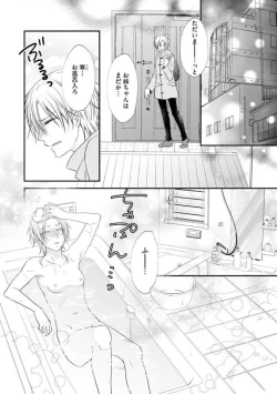 Page 224 of Chippai Joshi to Oppai Danshi 1-25