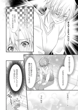 Page 242 of Chippai Joshi to Oppai Danshi 1-25