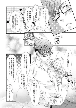 Page 246 of Chippai Joshi to Oppai Danshi 1-25