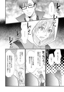 Page 263 of Chippai Joshi to Oppai Danshi 1-25