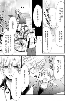 Page 268 of Chippai Joshi to Oppai Danshi 1-25